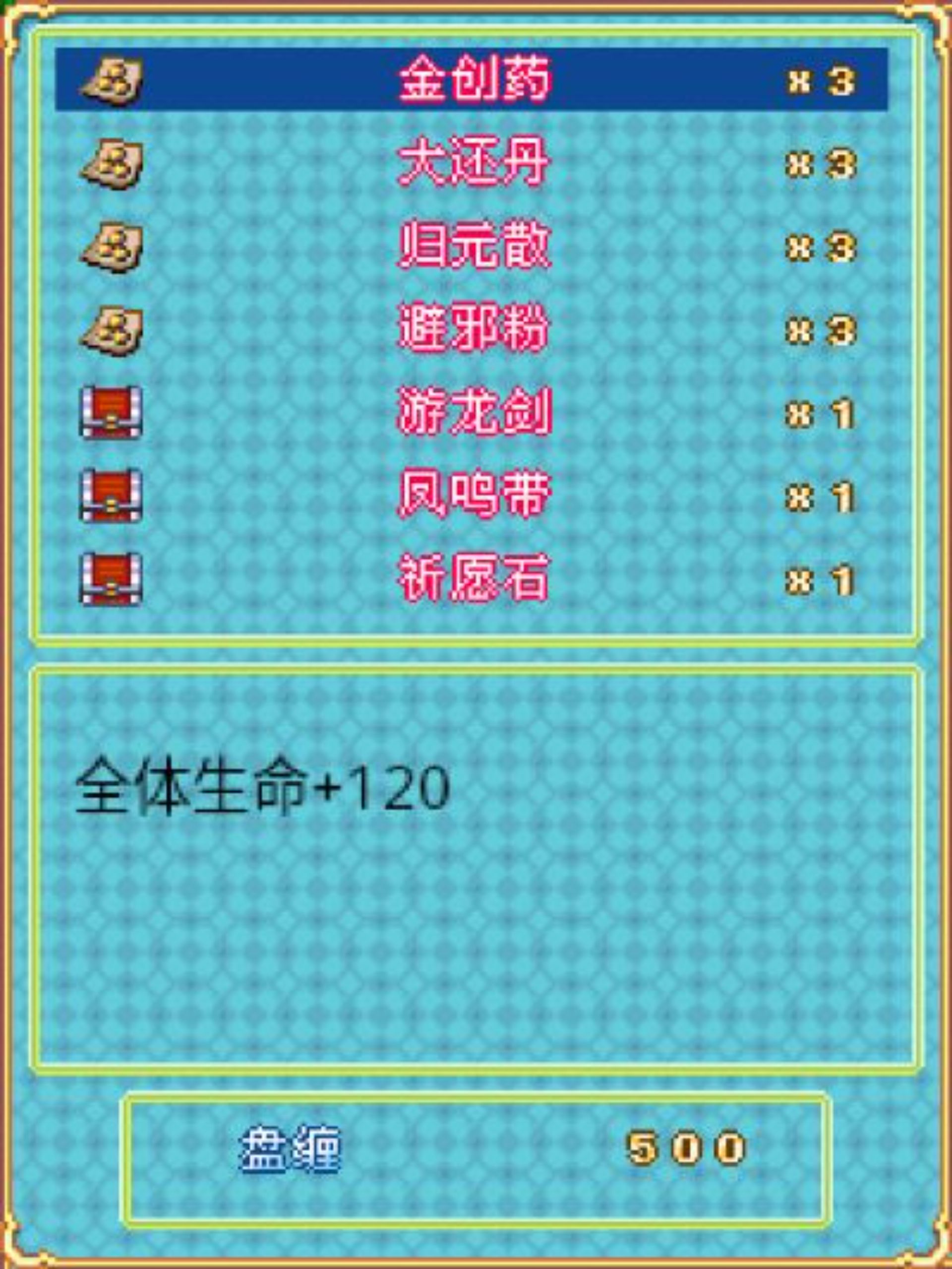 剑缘4：转瞬红颜Java游戏截图第2张