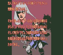 恶魔城XXSFC游戏截图第6张