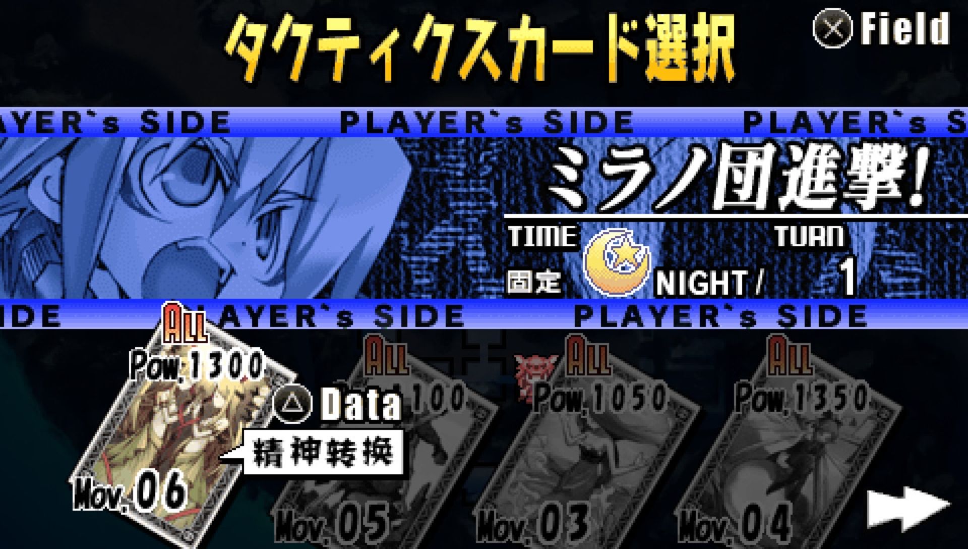 公主同盟／公主联盟PSP游戏截图第9张