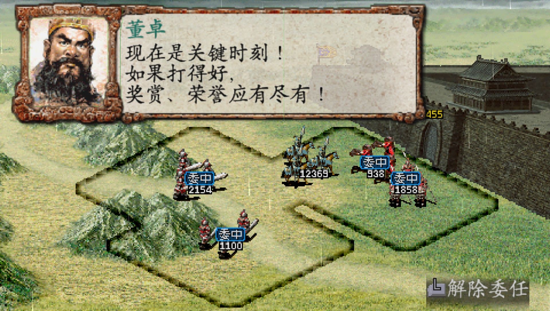 三国志8PSP游戏截图第17张