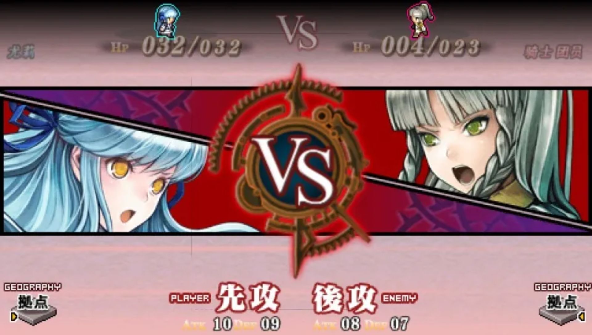 新天魔界混沌时代6PSP游戏截图第11张