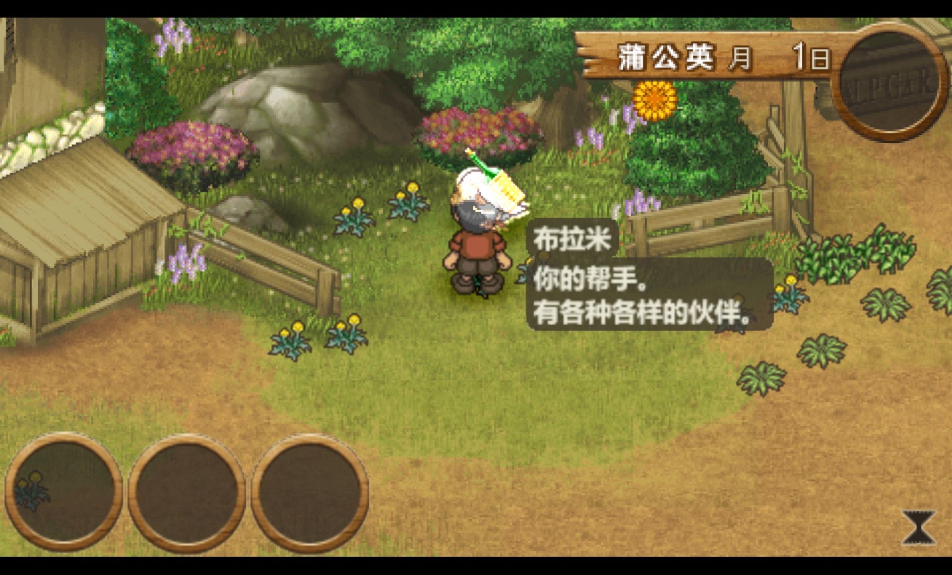 欢迎来到绵羊村PSP游戏截图第6张