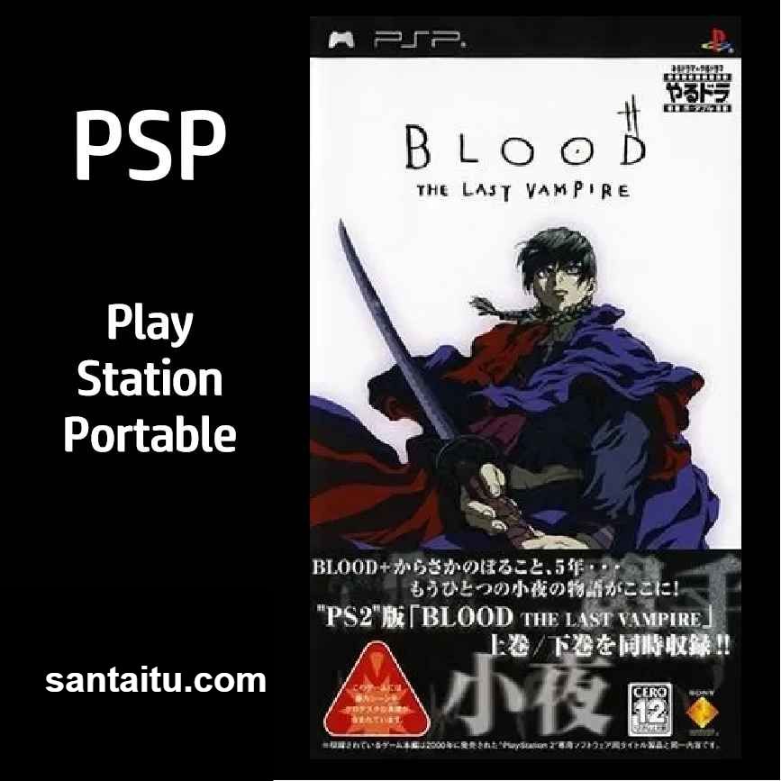 互动剧场：最后的吸血鬼