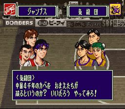 街头篮球天王SFC游戏截图第6张