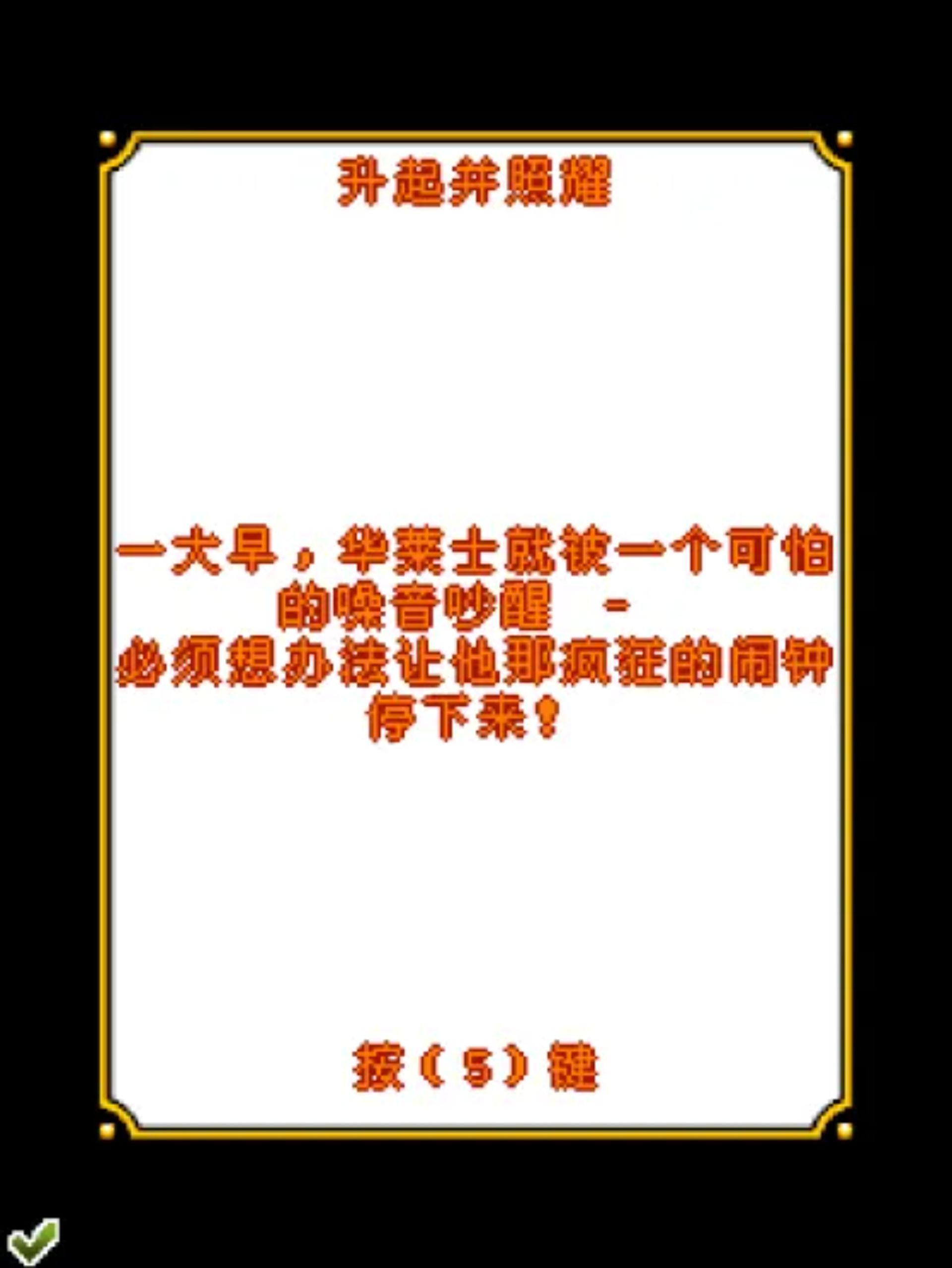 超级无敌掌门狗Java游戏截图第2张