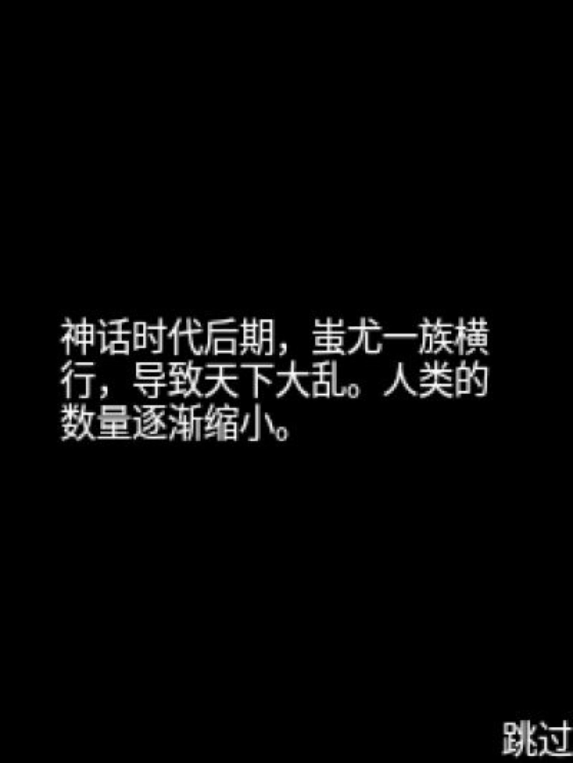 苍神录：神魔诛杀Java游戏截图第2张