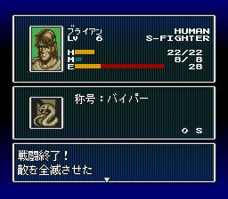 王者之师：正义纹章SFC游戏截图第18张