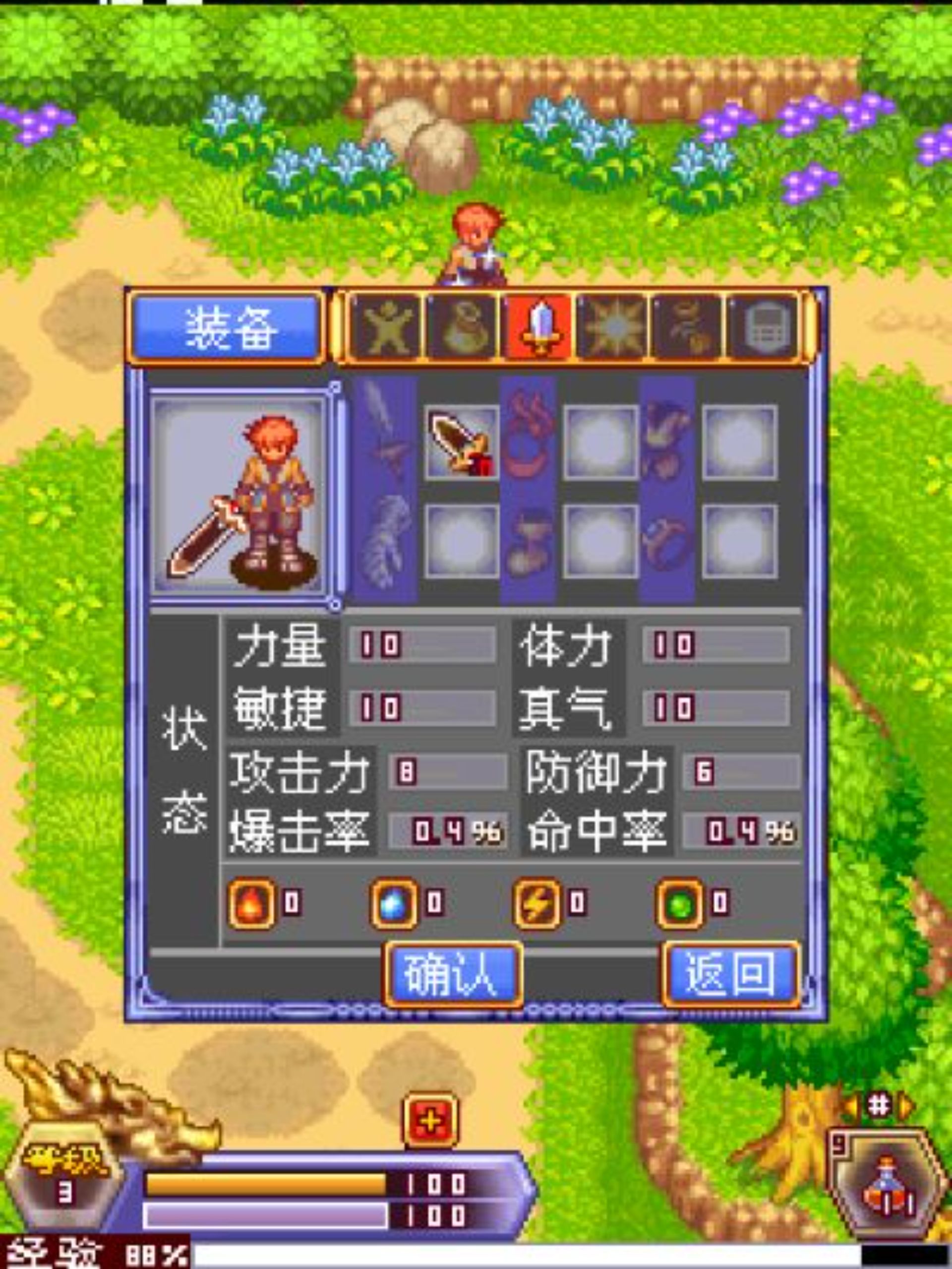 平倭英雄传：救世侠侣Java游戏截图第13张