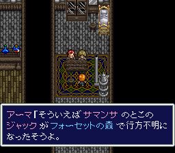 阿蕾莎1SFC游戏截图第23张