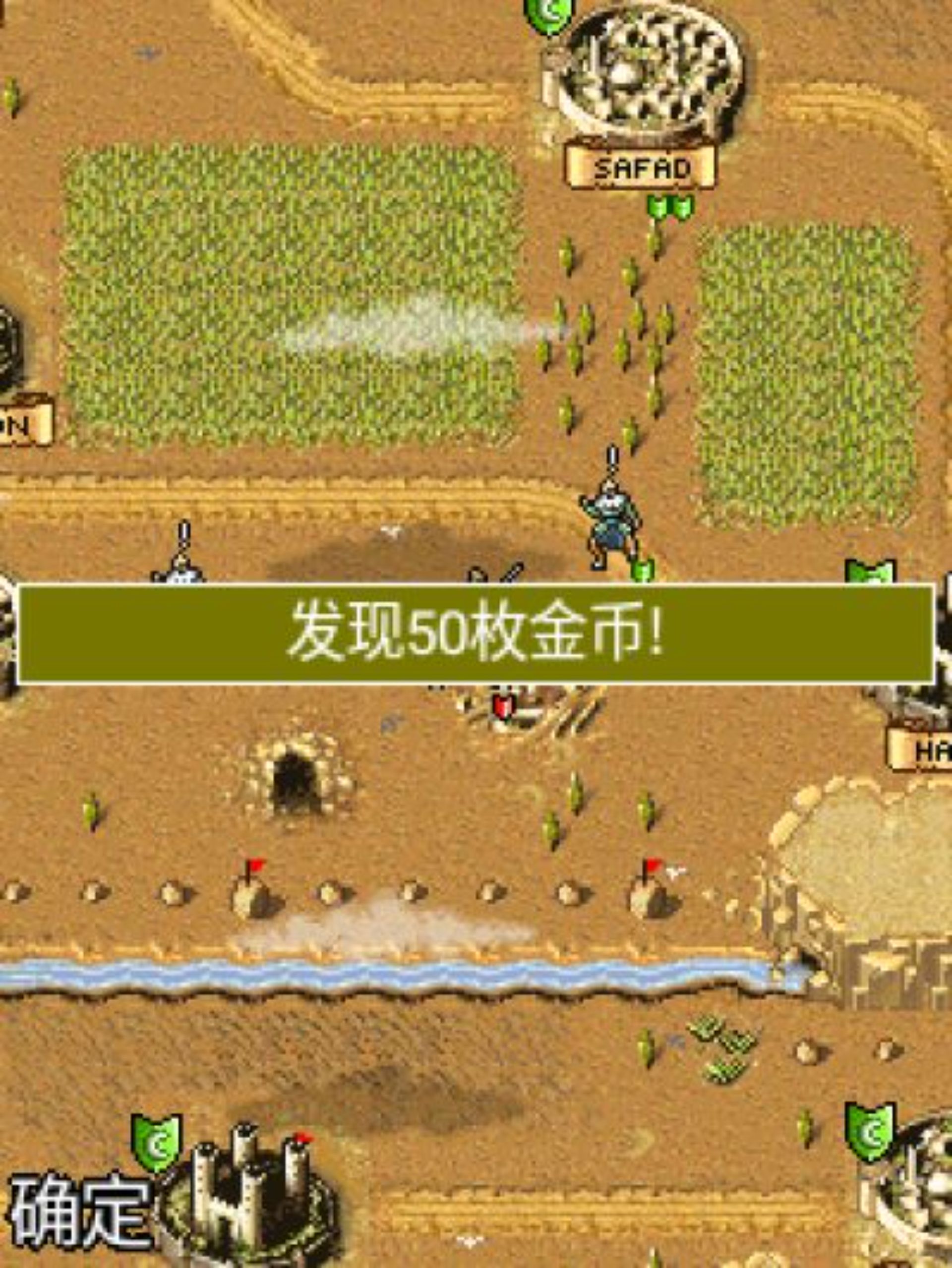 十字军战纪Java游戏截图第10张