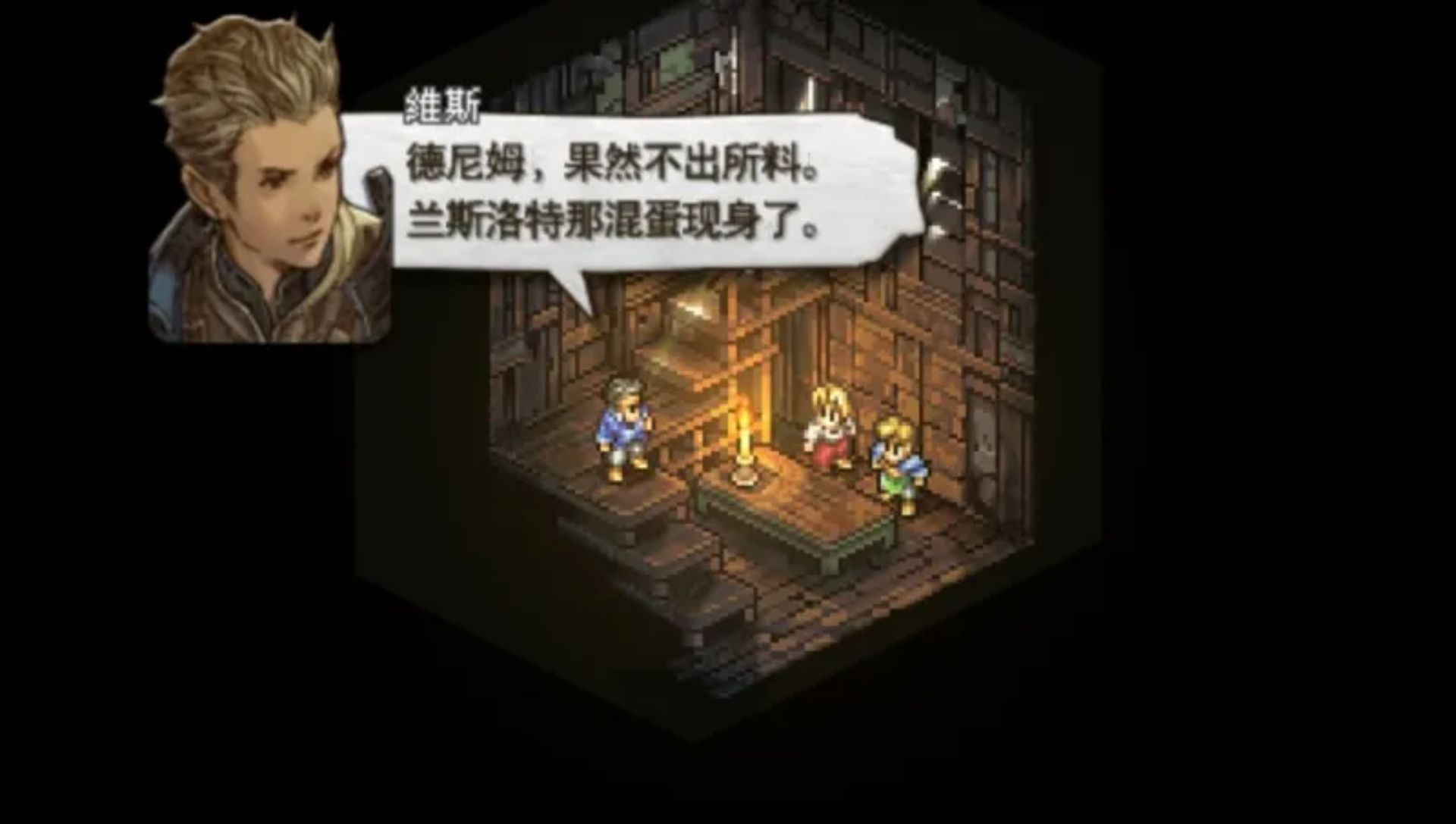 皇家骑士团：命运之轮PSP游戏截图第7张