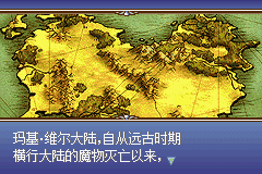 火焰纹章：神圣三奏-最终之战GBA游戏截图第2张