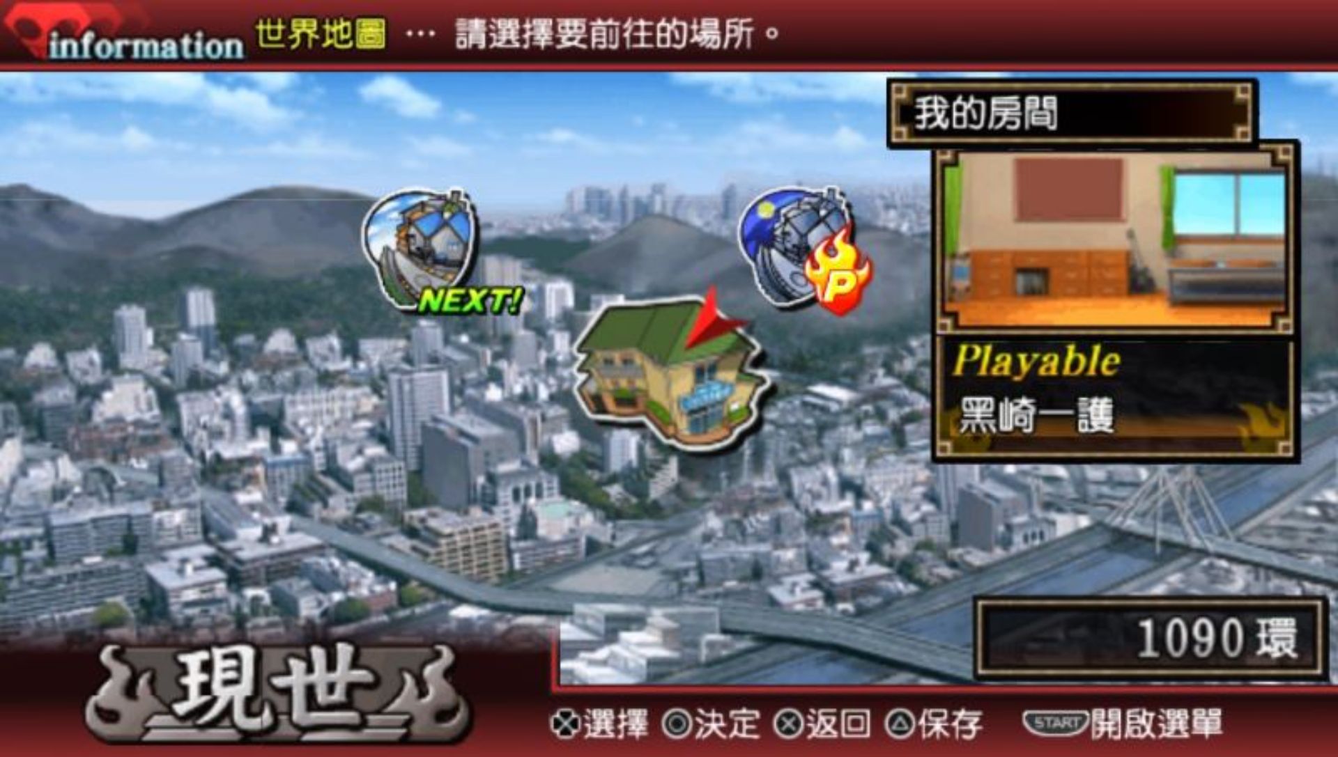 死神：灵魂嘉年华1PSP游戏截图第12张