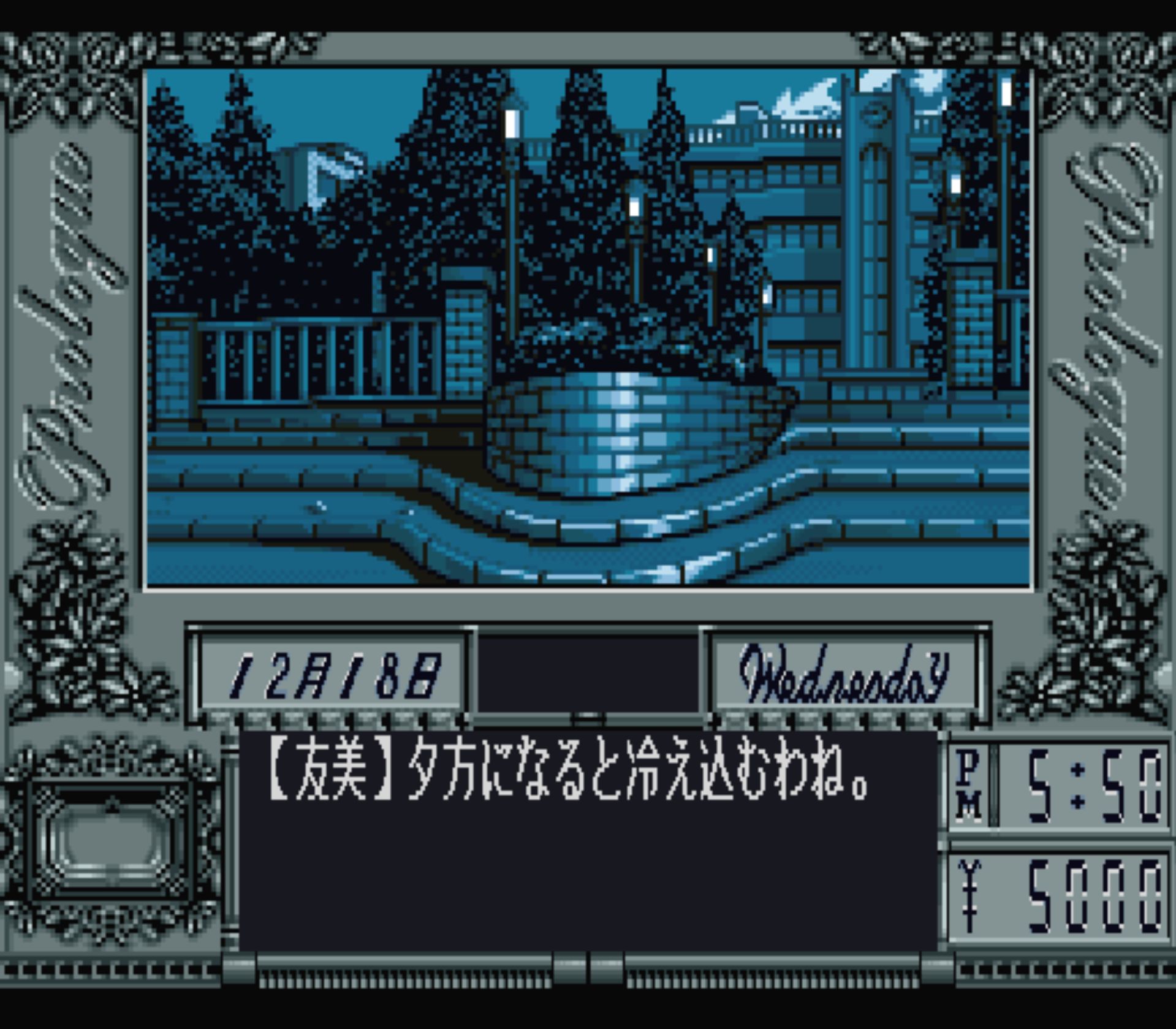 同级生2SFC游戏截图第8张