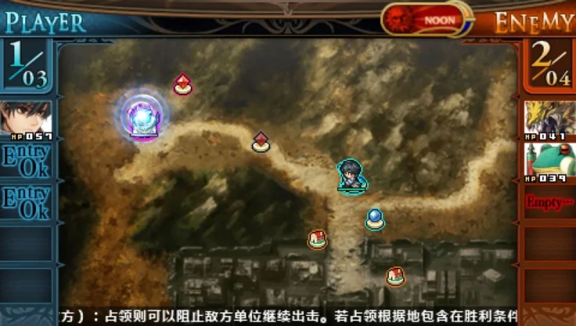 新天魔界混沌时代6PSP游戏截图第15张
