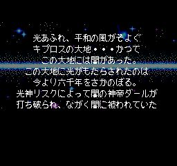 光明八勇士SFC游戏截图第3张