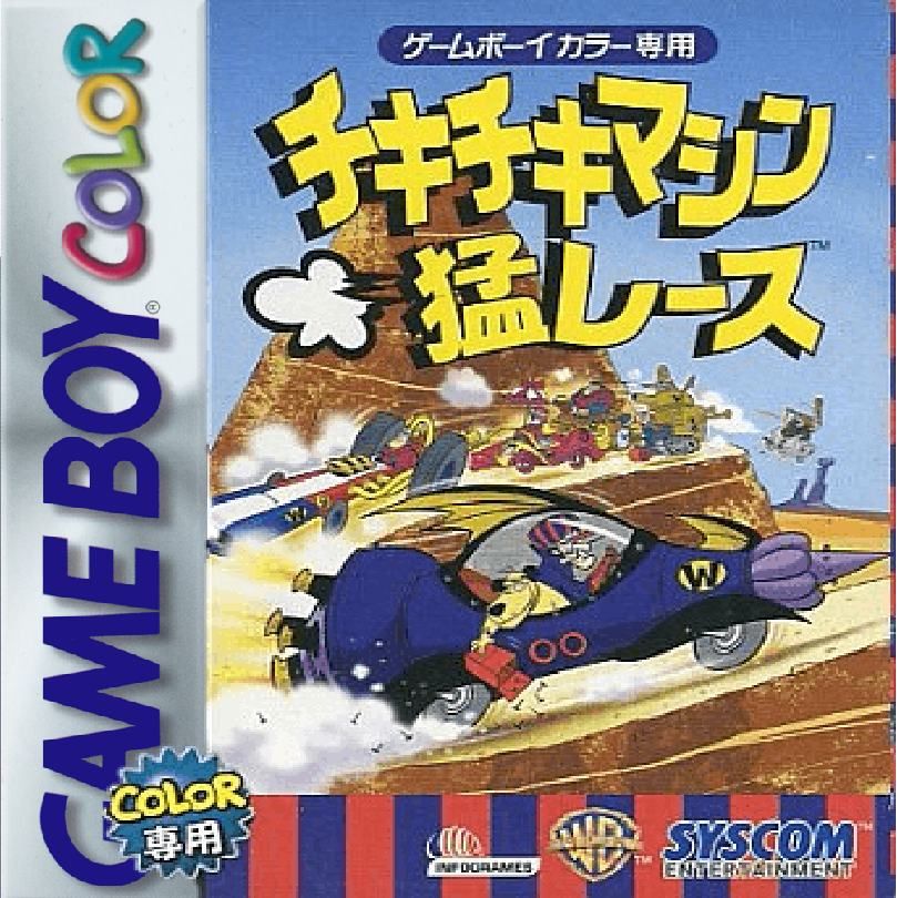 顽皮狗／恶狗环游世界／怪车大赛