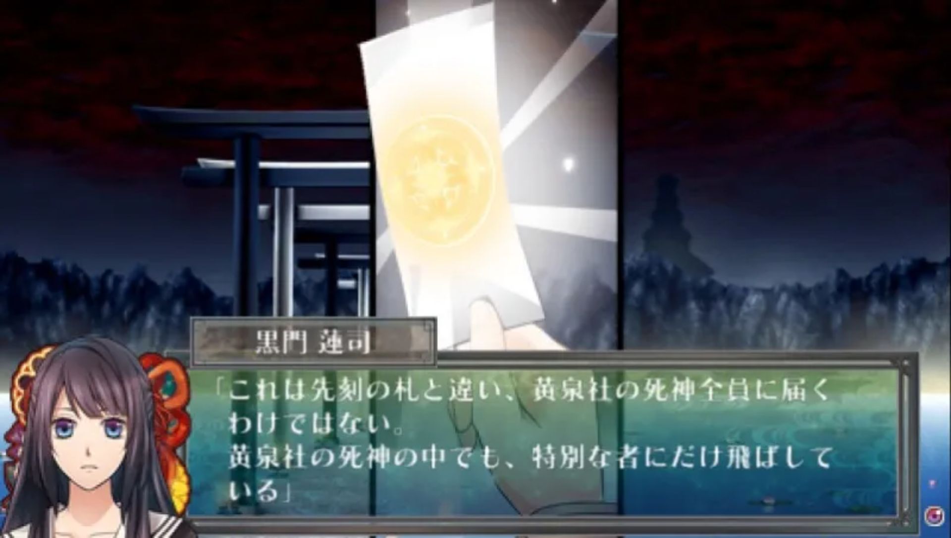 死神所业：怪谈罗曼史PSP游戏截图第11张