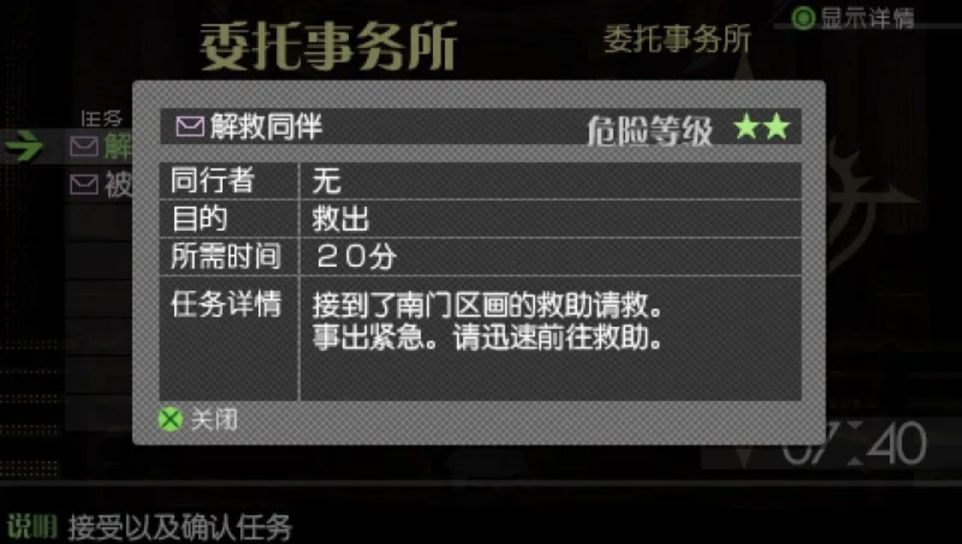 最后的约定的故事PSP游戏截图第14张