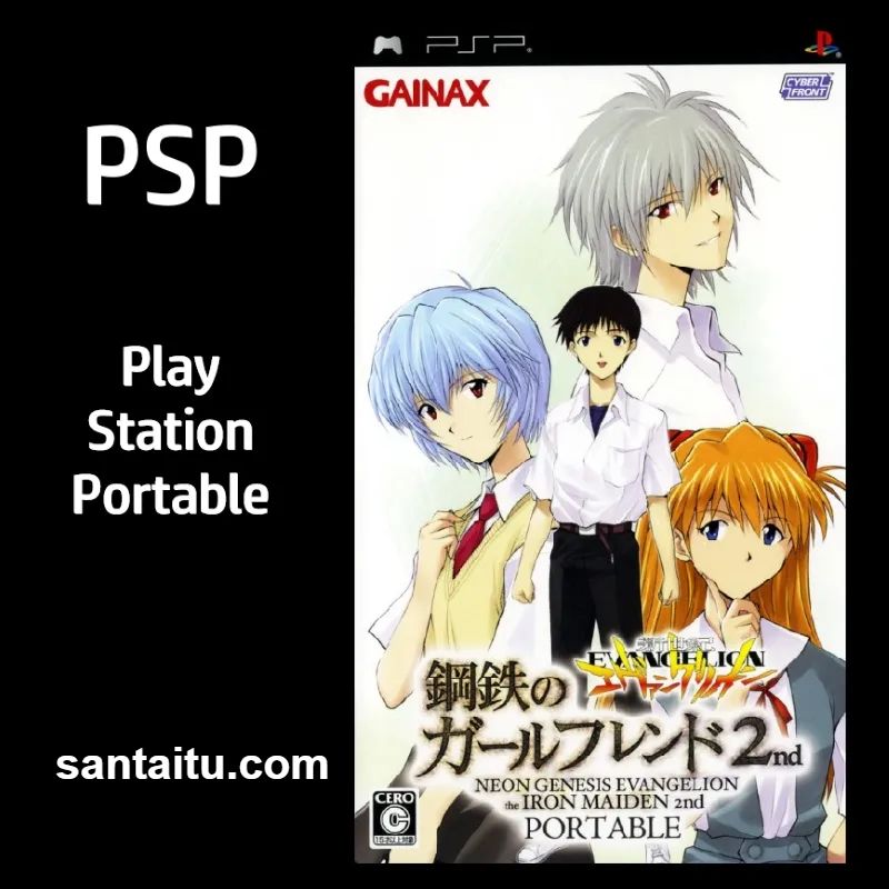 新世纪福音战士：钢铁女友2nd（携带版）