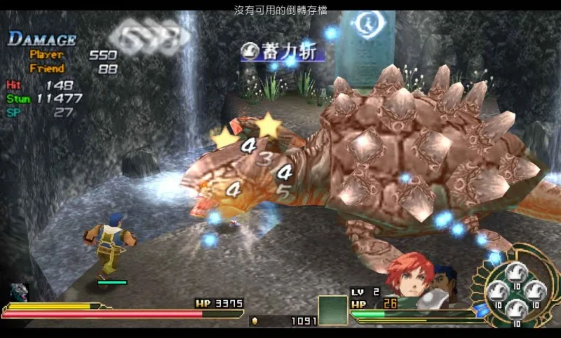 伊苏7PSP游戏截图第24张