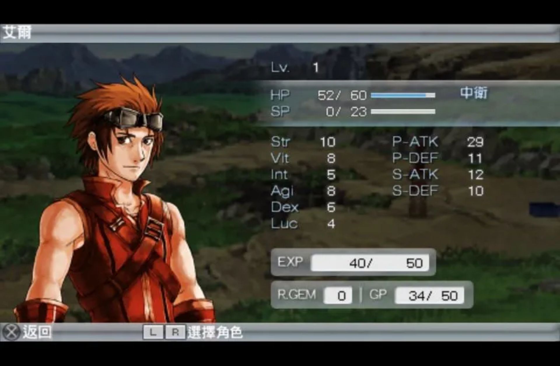 超杰交融PSP游戏截图第9张