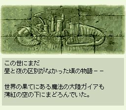 超魔兽战记SFC游戏截图第7张