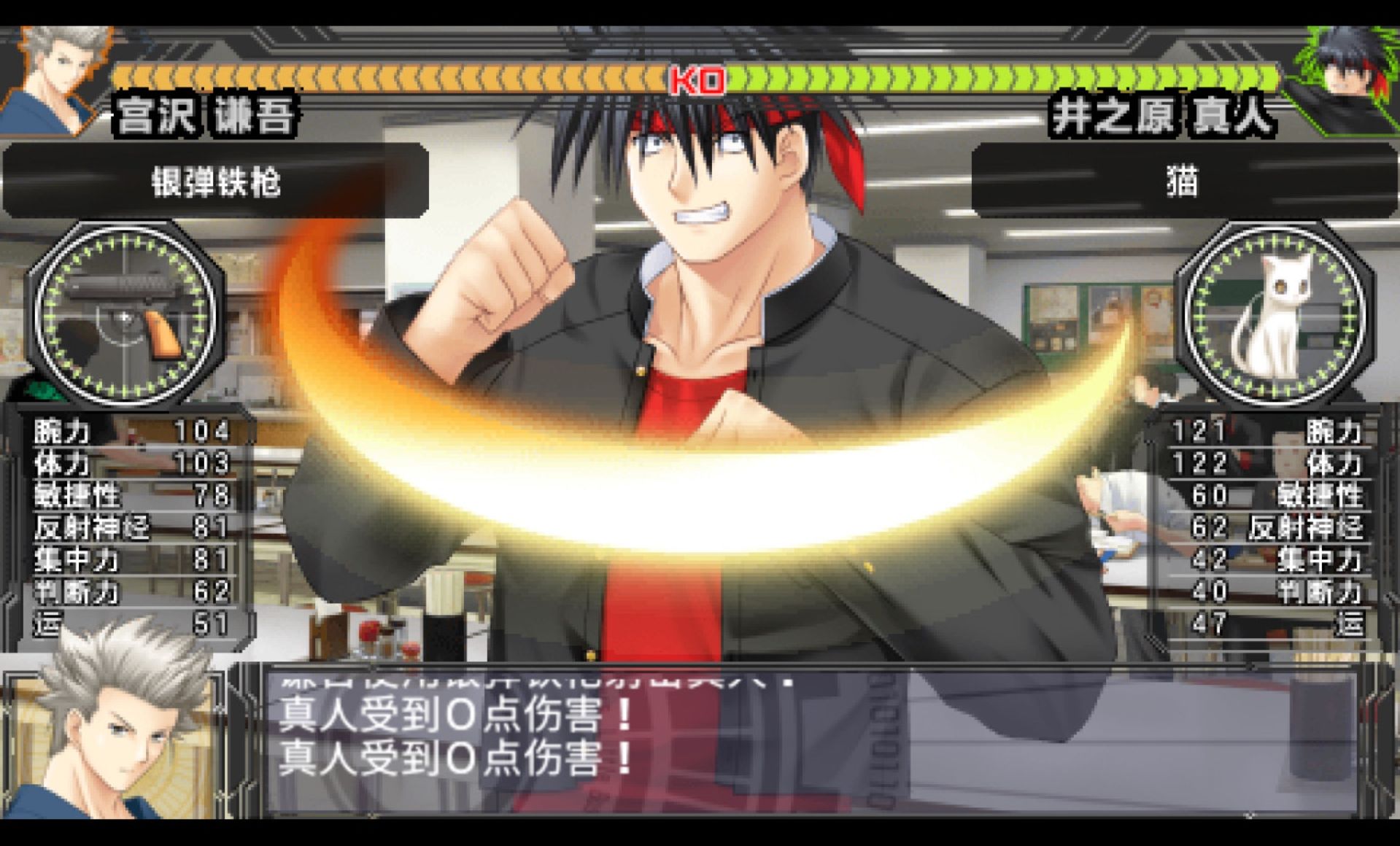 小小克星PSP游戏截图第5张