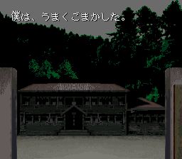 沉睡的魔女／魔女的长眠SFC游戏截图第16张