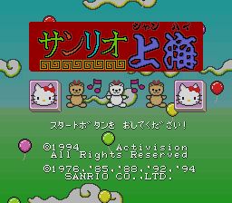 三丽鸥：上海SFC游戏截图第1张