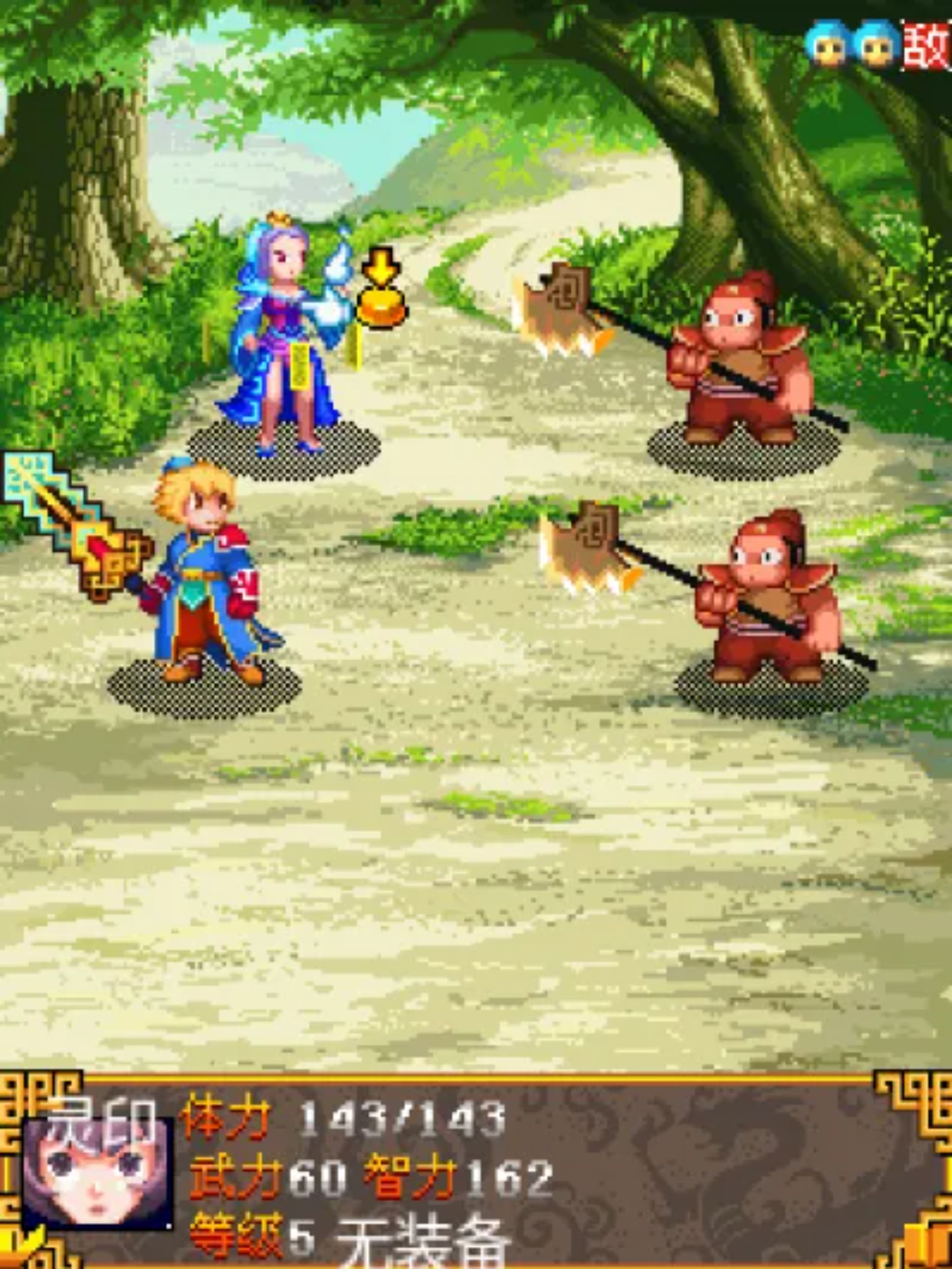 剑舞江湖Java游戏截图第12张