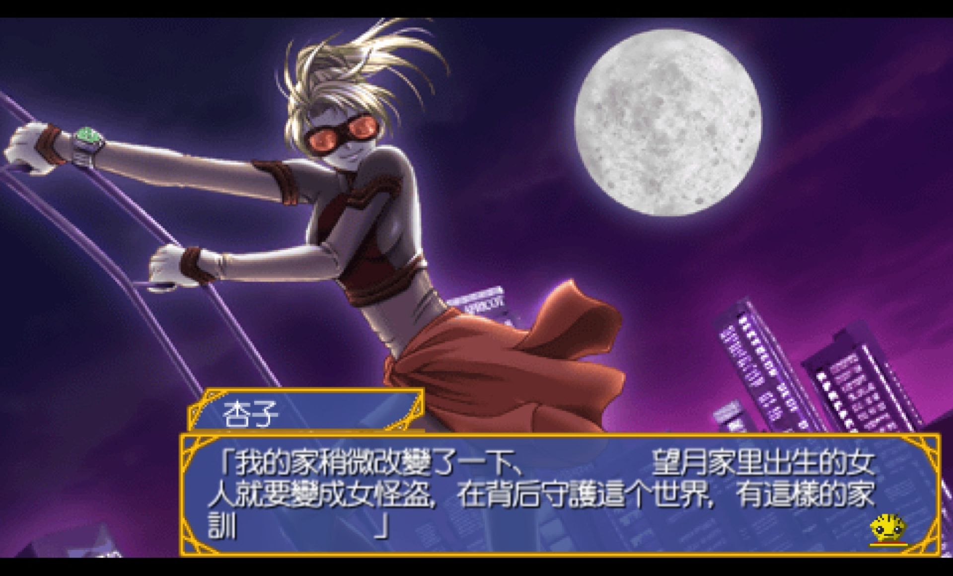 怪盗杏仁：携带版PSP游戏截图第3张