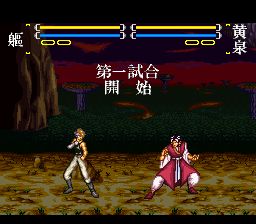 幽游白书Final：魔界最强列传SFC游戏截图第19张