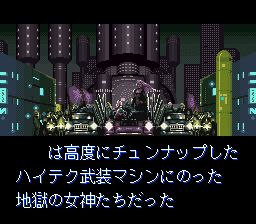 美神传说SFC游戏截图第5张