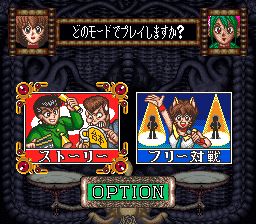 幽游白书1：魔界最强列传SFC游戏截图第7张