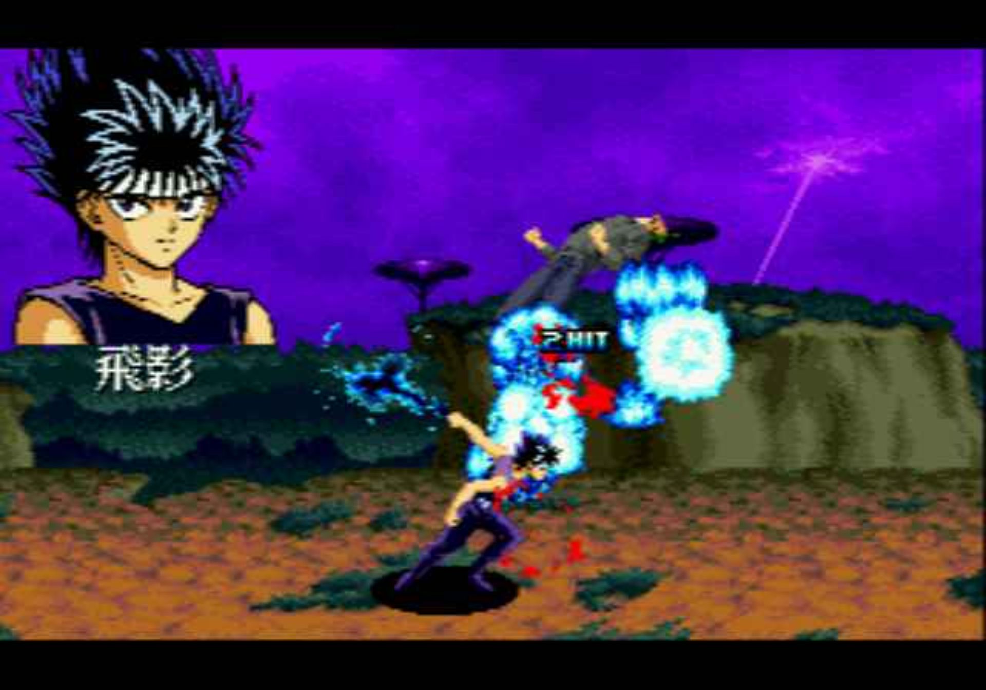 幽游白书：魔强统一战MD游戏截图第8张