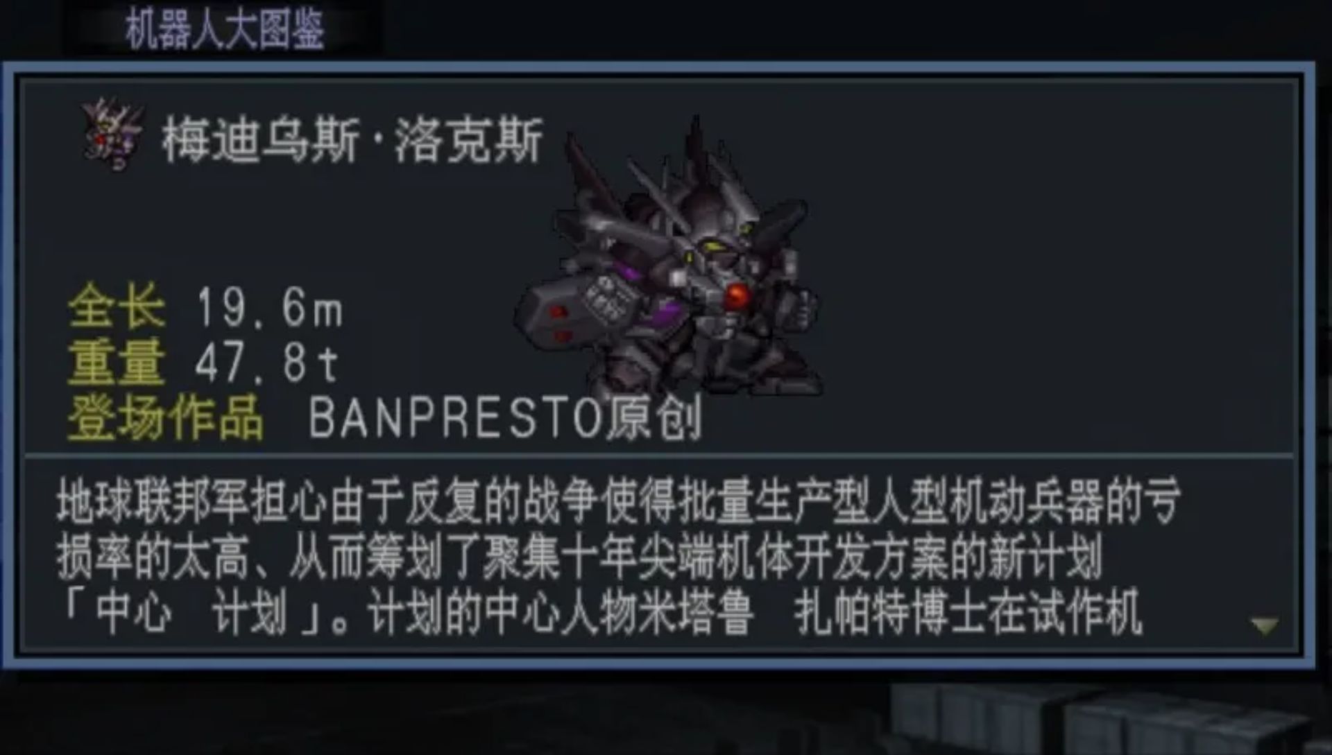 超级机器人大战MX：携带版PSP游戏截图第14张