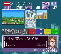 航空霸业2：航空王SFC游戏截图第17张