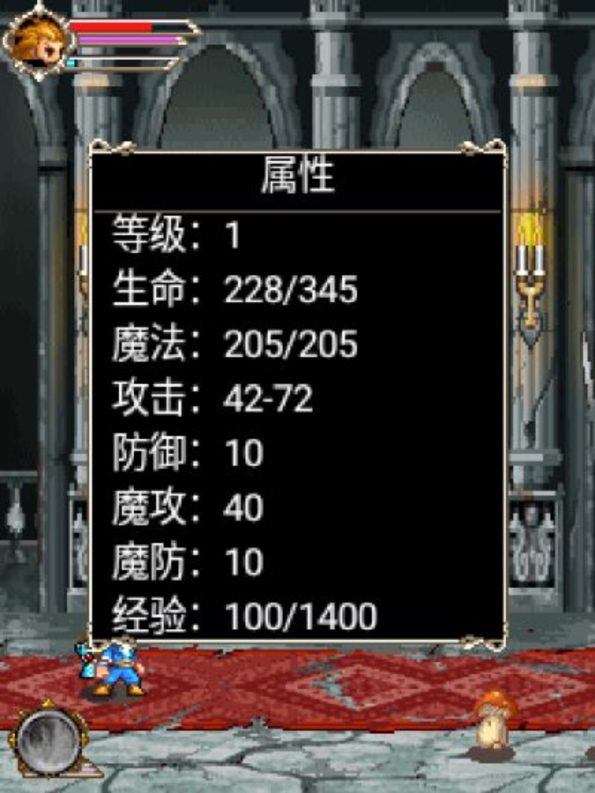 时空英雄传：问情篇Java游戏截图第2张