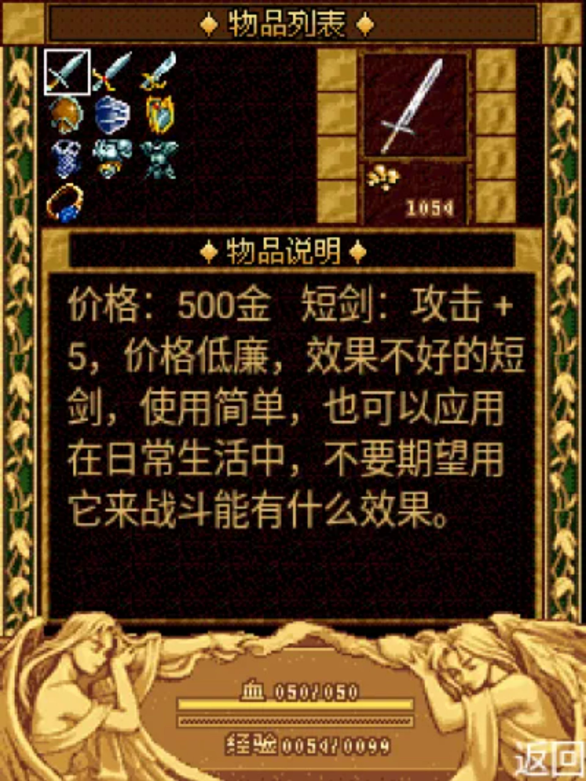 永远的伊苏Java游戏截图第11张