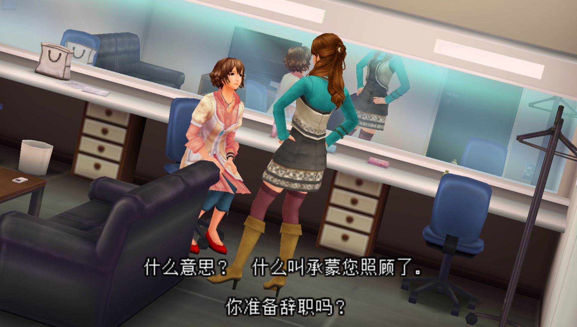 时间旅行者PSP游戏截图第10张