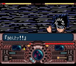 幽游白书1：魔界最强列传SFC游戏截图第13张