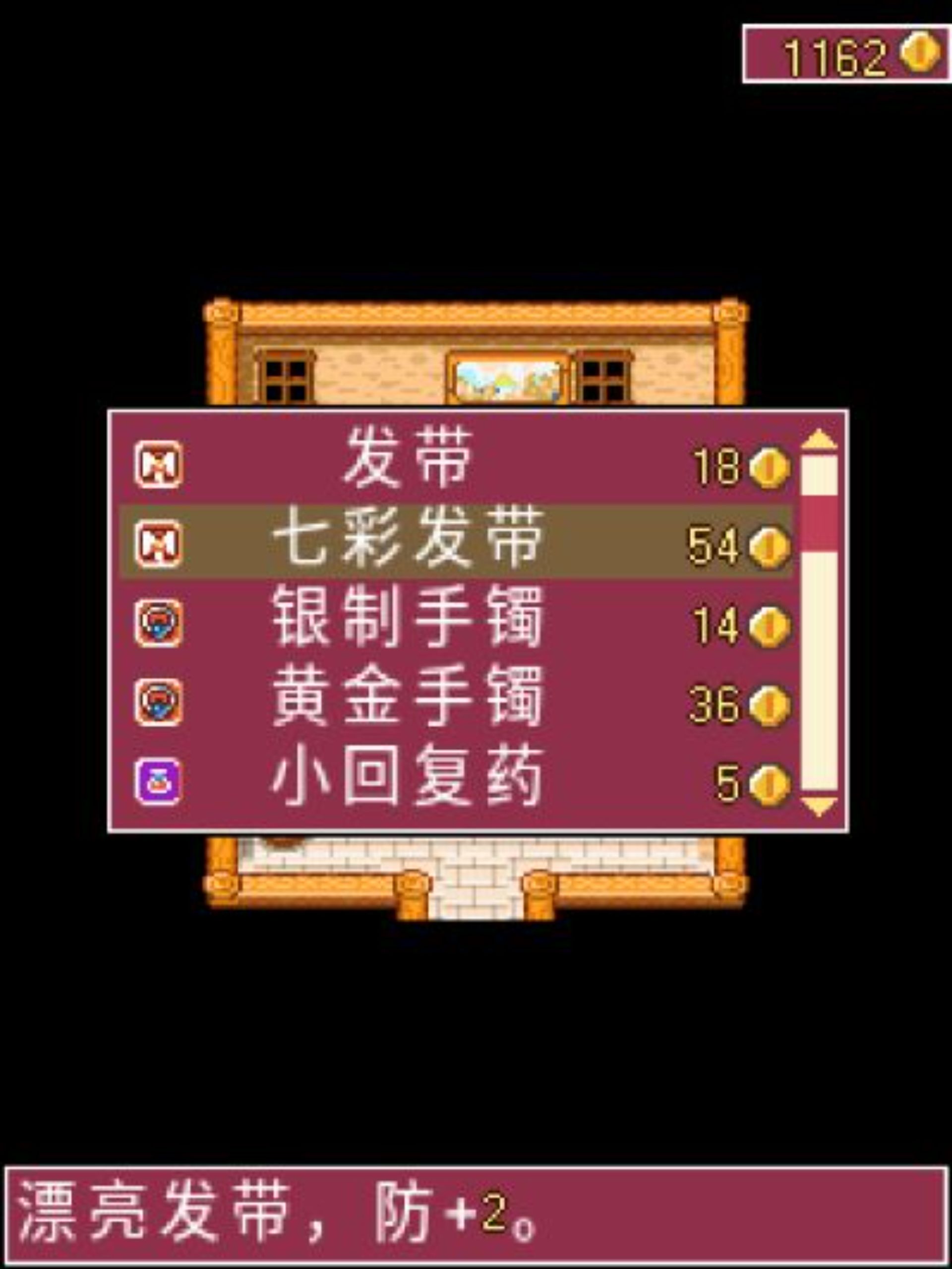 幻想传说Java游戏截图第7张