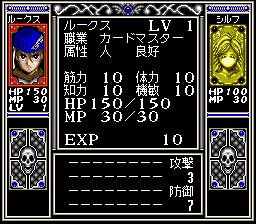 魔幻精灵卡：里姆萨利亚的封印SFC游戏截图第9张