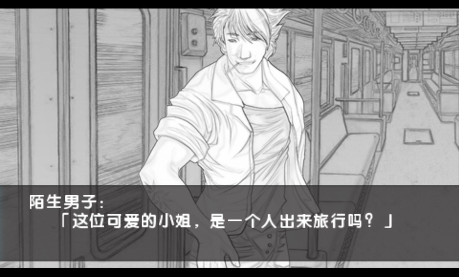 去北方PSP游戏截图第3张