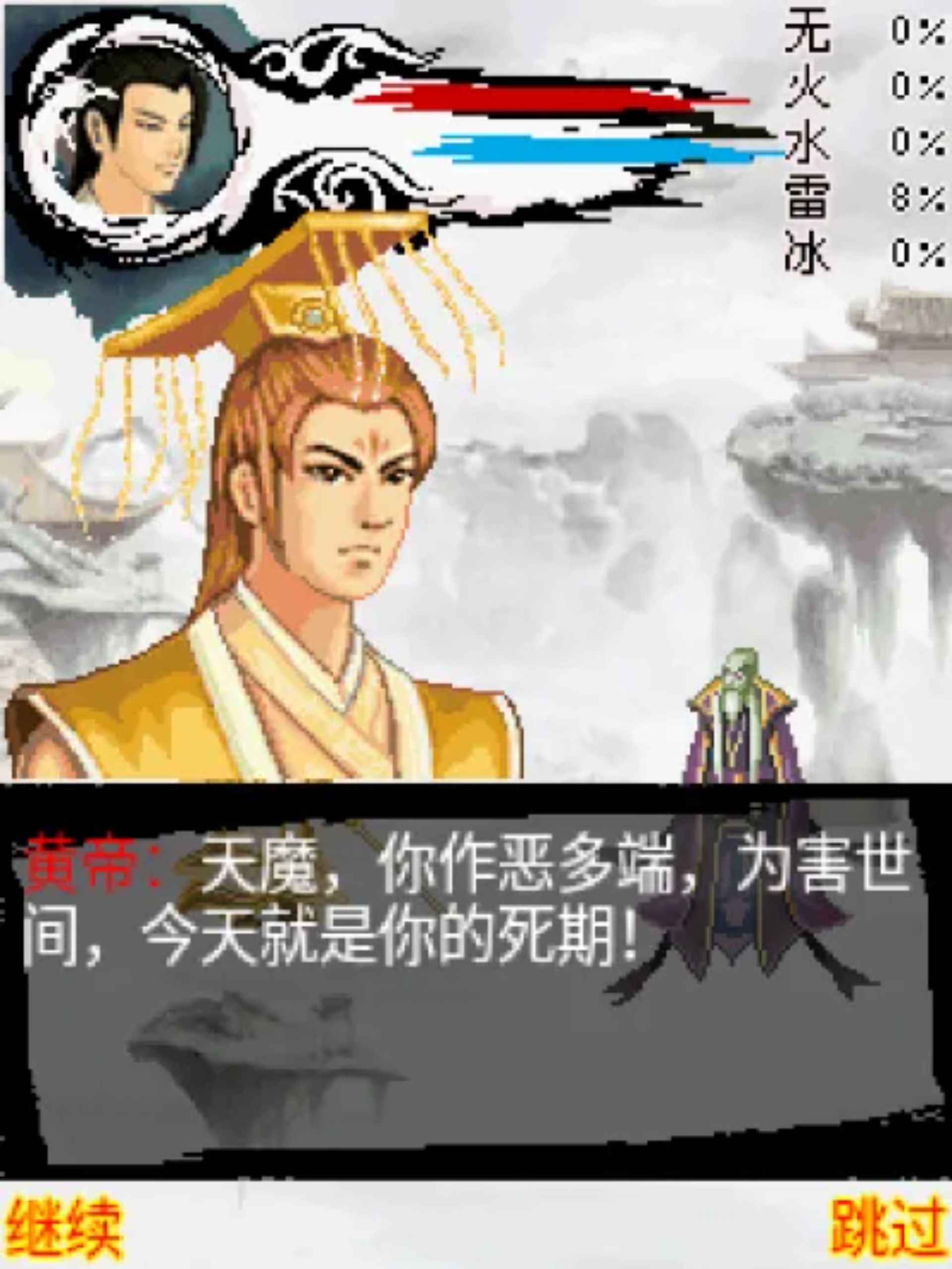 酒剑仙：李白Java游戏截图第5张