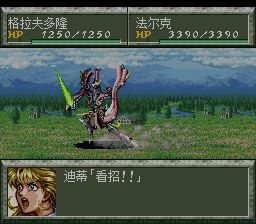 魔装机神SFC游戏截图第16张