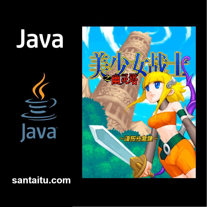 美少女战士：幽灵塔