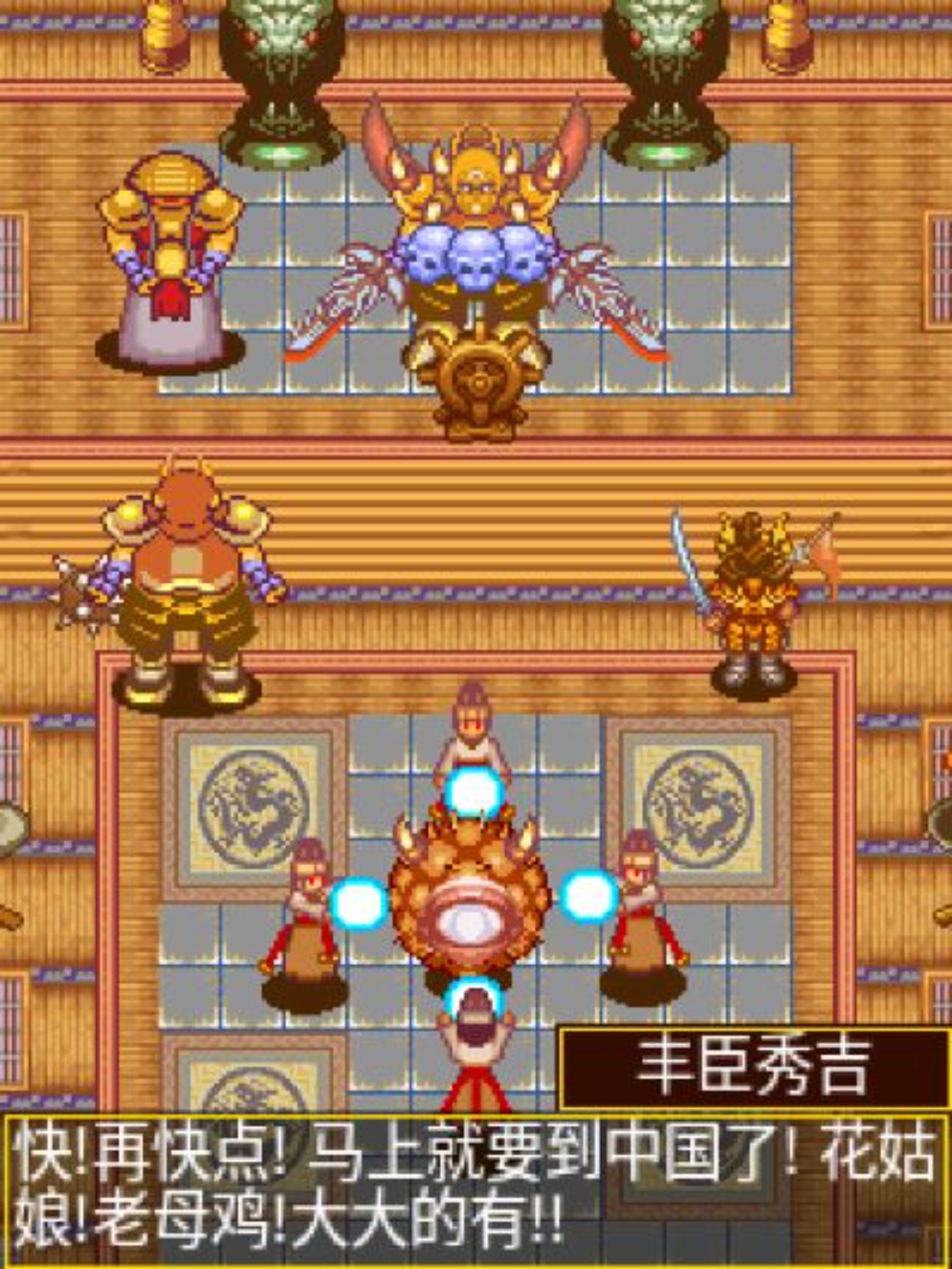 平倭英雄传：救世侠侣Java游戏截图第2张