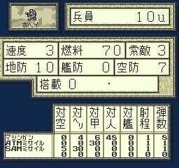 大战略：专业版SFC游戏截图第4张